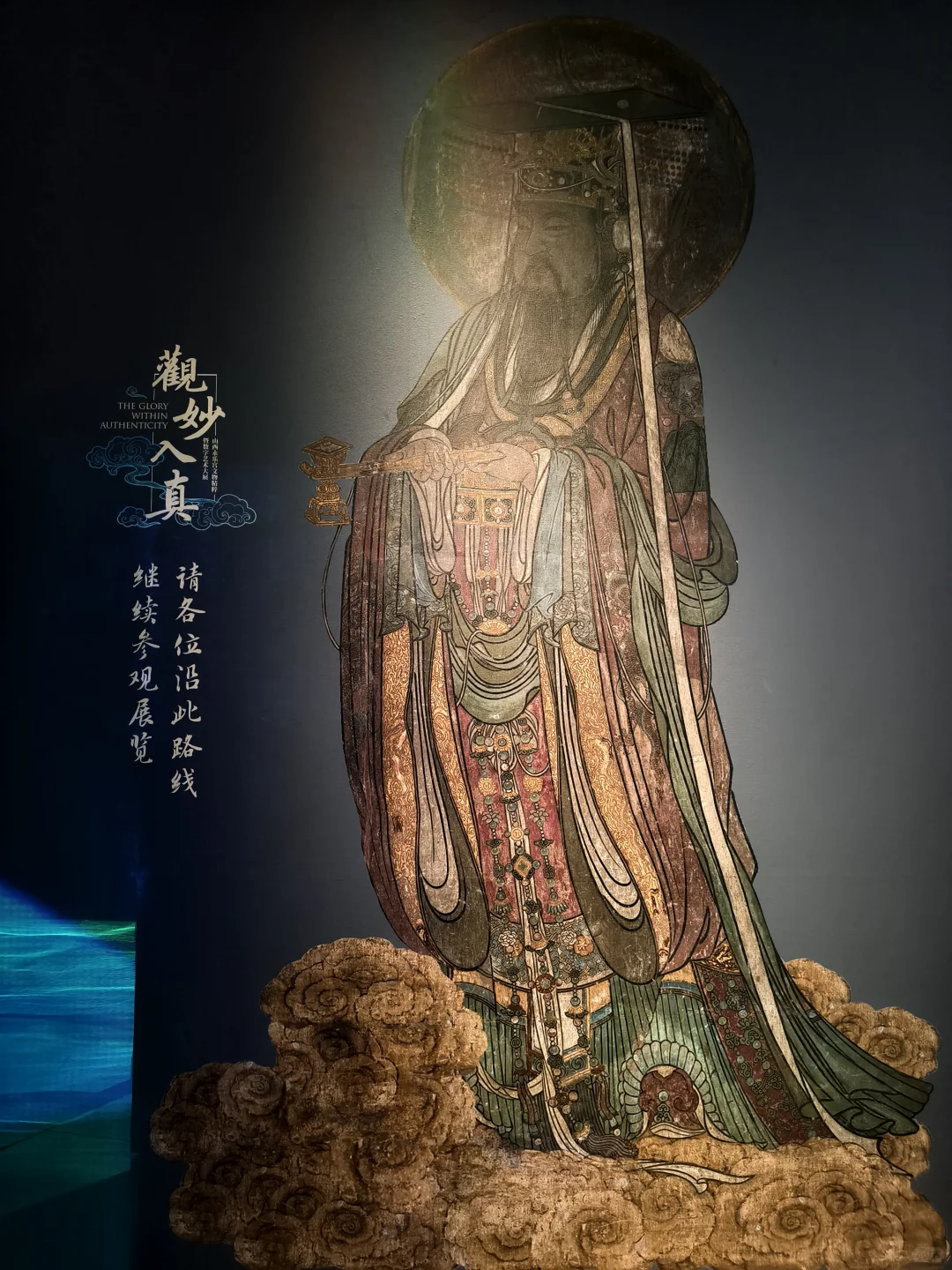 数字艺术鲜活展示“永乐宫”道法自然