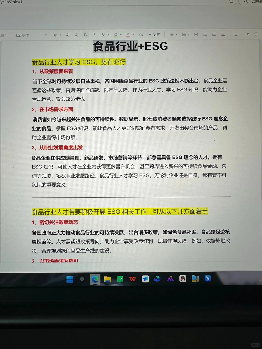 建议食品专业 都去冲新赛道！