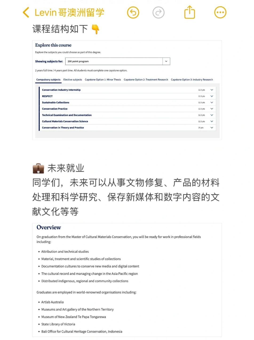 澳洲超小众宝藏专业！文物爱好者看过来?