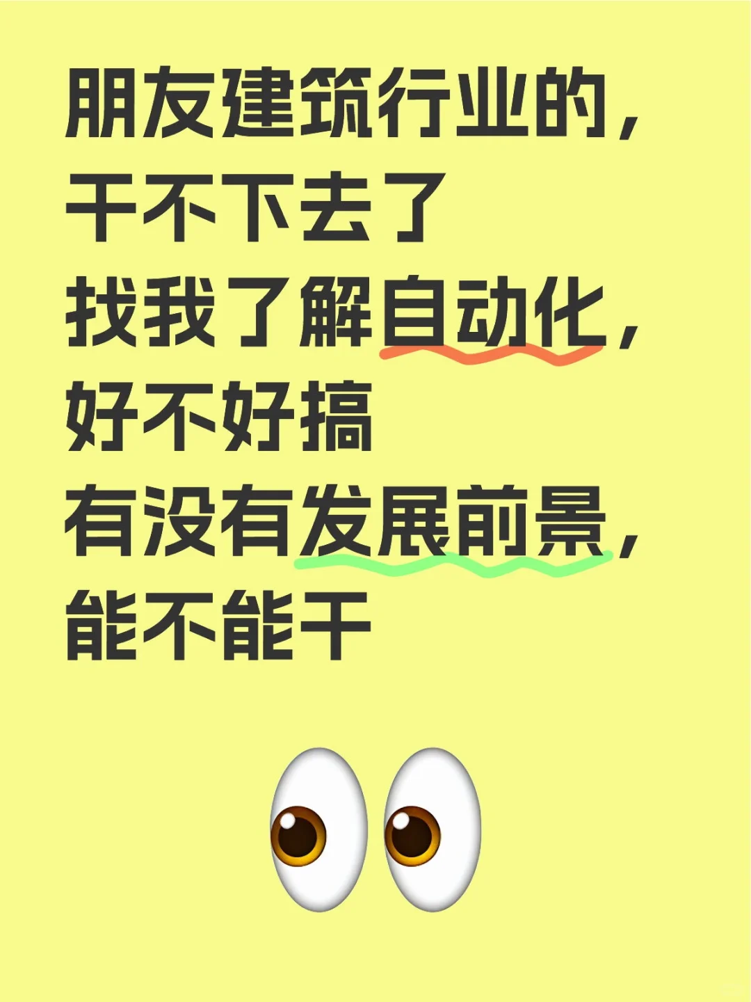 自动化行业发展前景