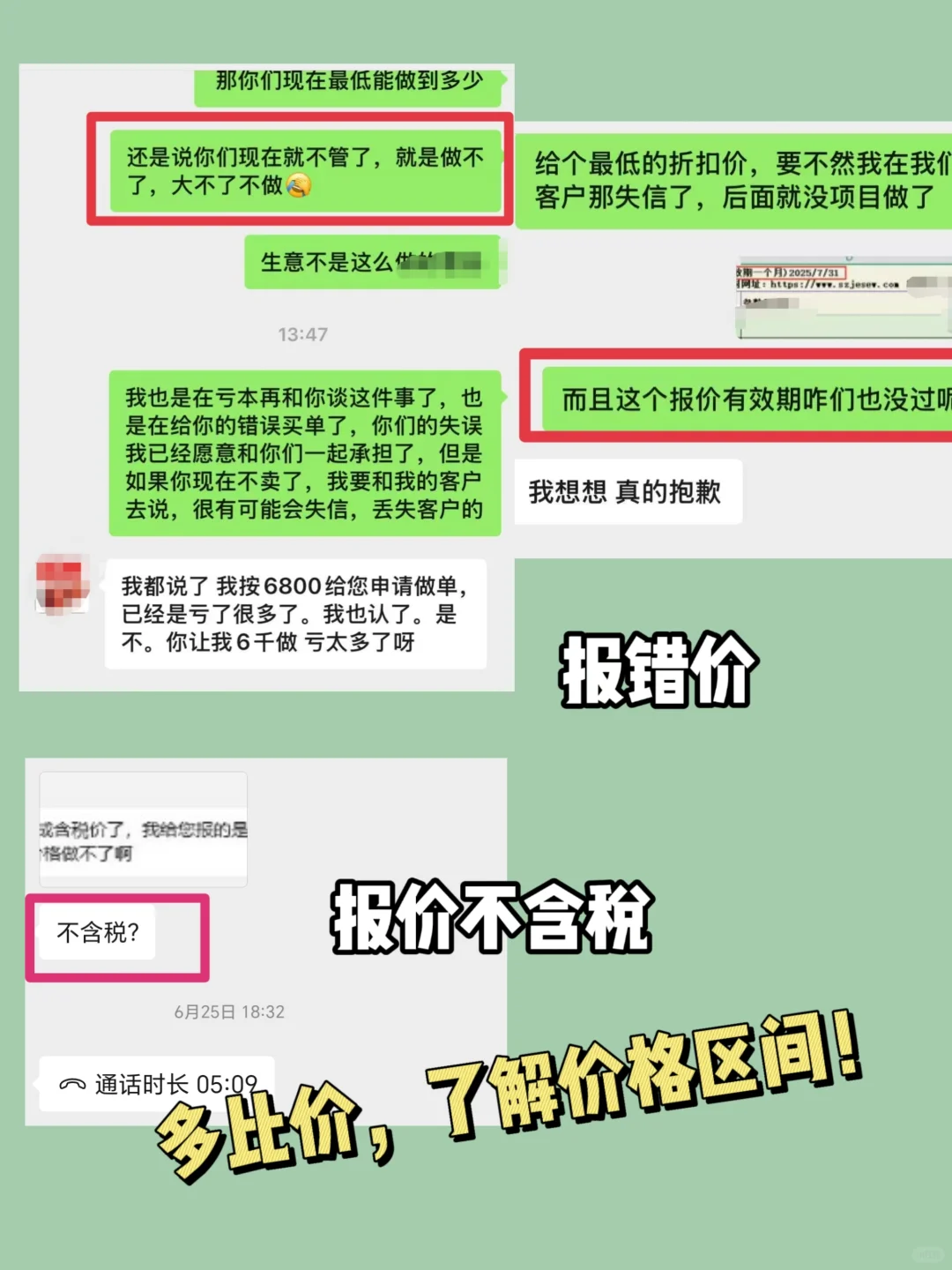 ?外贸Soho血泪史-采购端｜差点干倒闭！