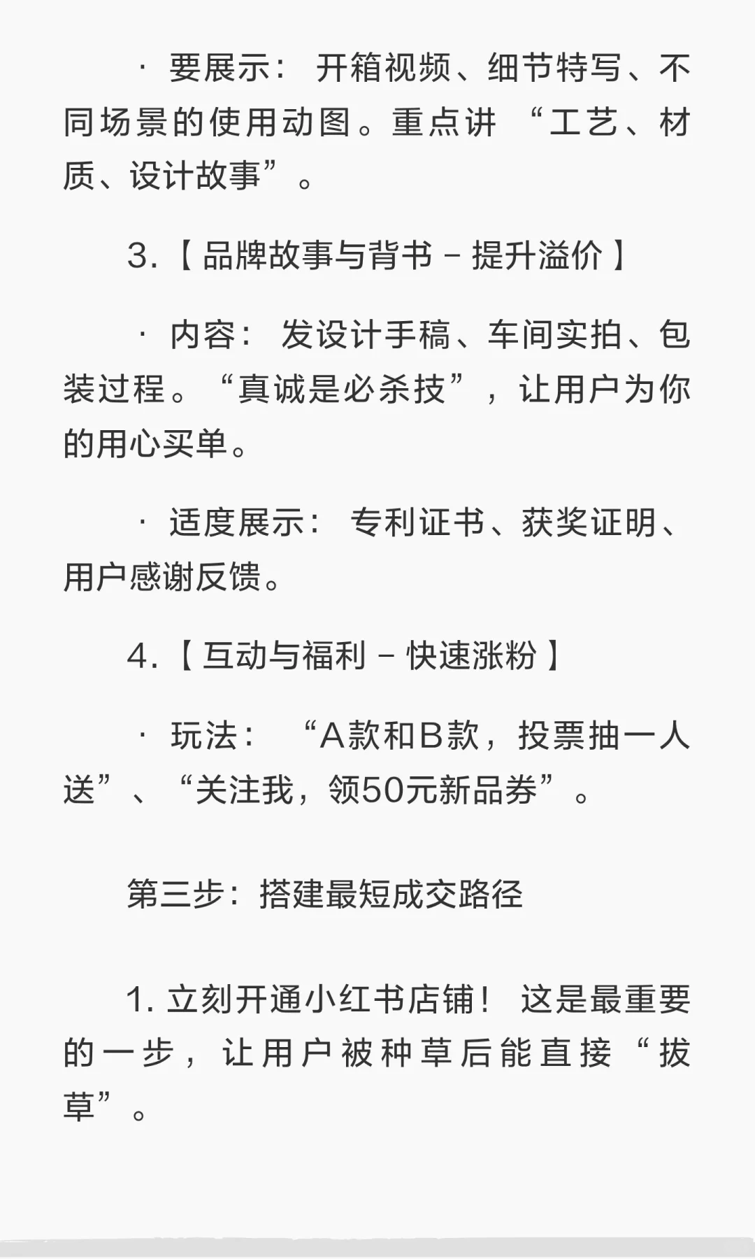 文创礼品商家别硬广了！这套起号打法，亲测