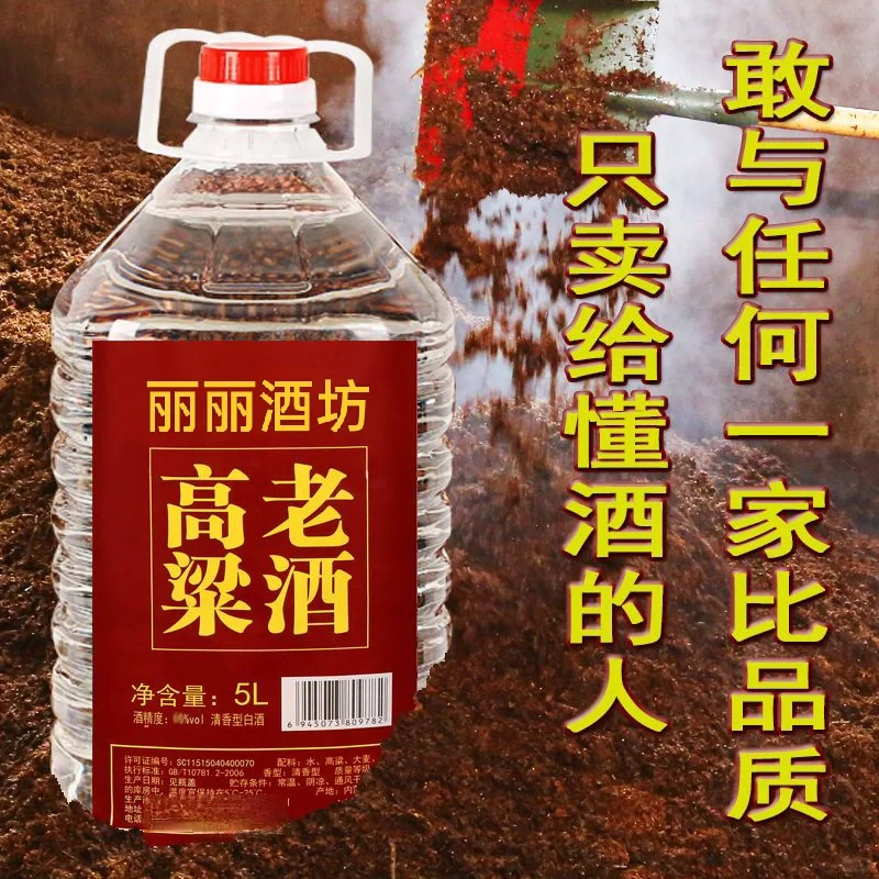 喝我正宗高粱酒，健康永远伴您走