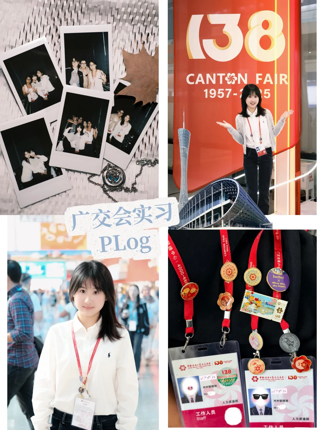 广交会｜实习日记Canton Fair Vlogger Team