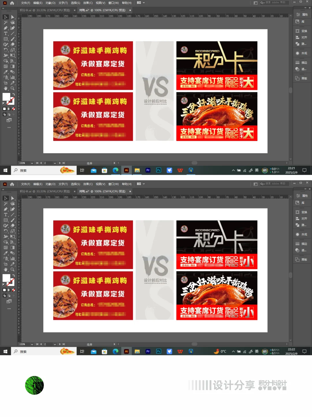 征服老板的设计～