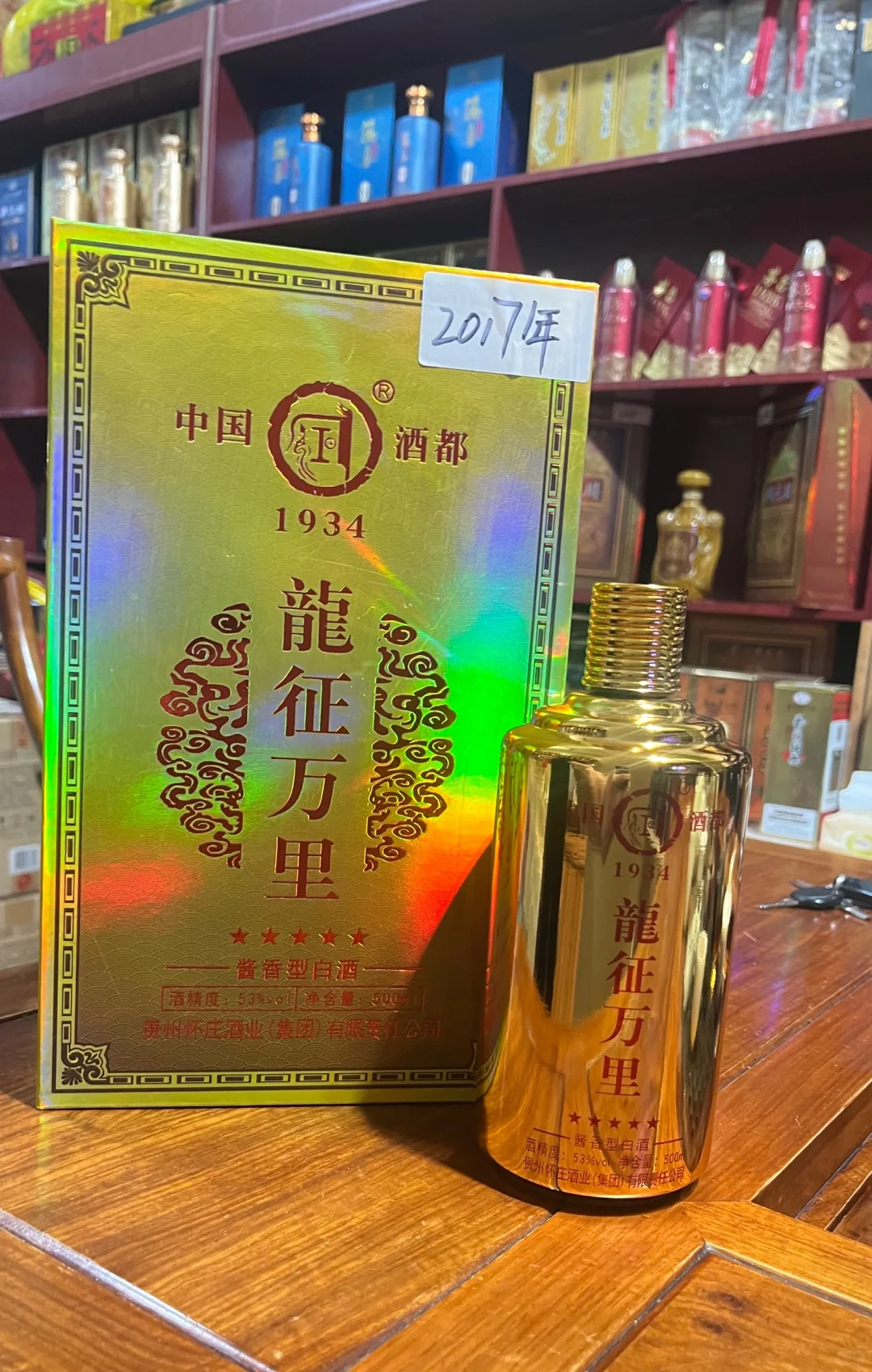 年份酒53度酱香型白酒
