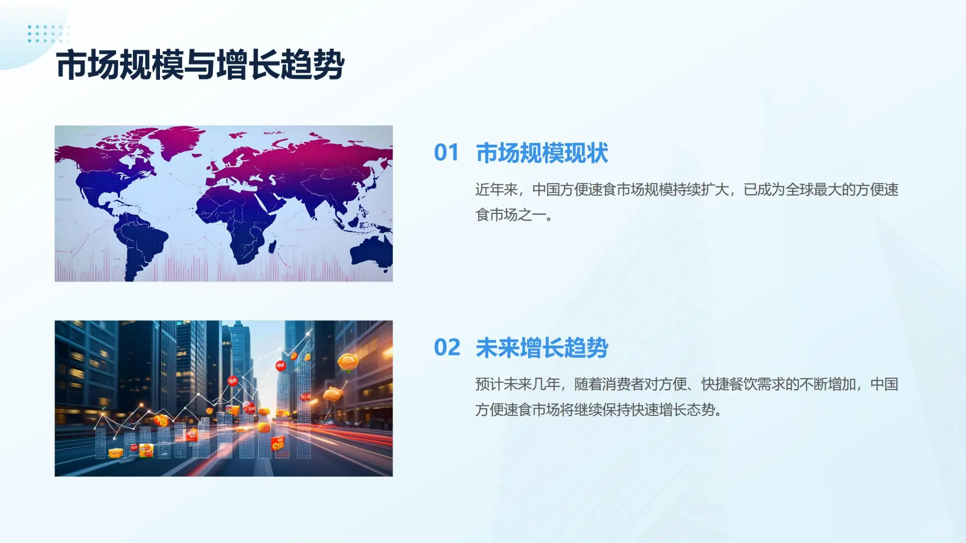 ?2025 方便速食行业研究报告来啦！