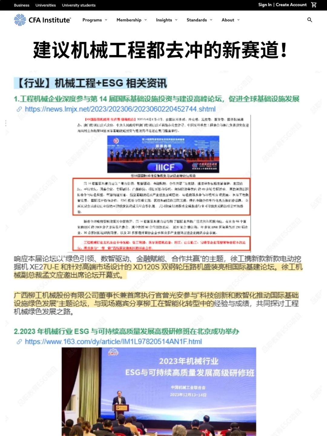 机械工程找工作千万不要把路走窄了！