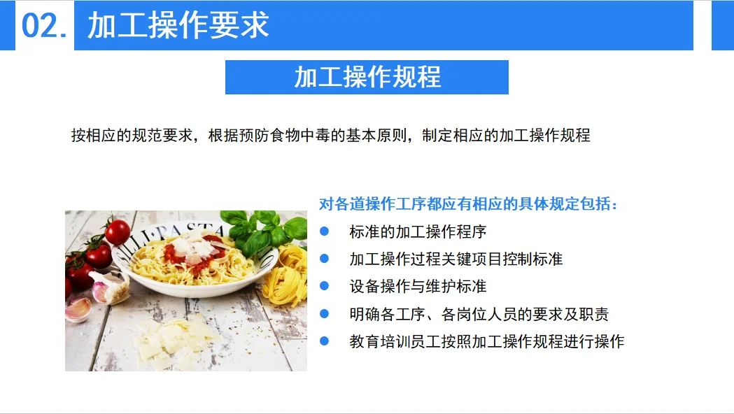 餐饮食品卫生知识分享