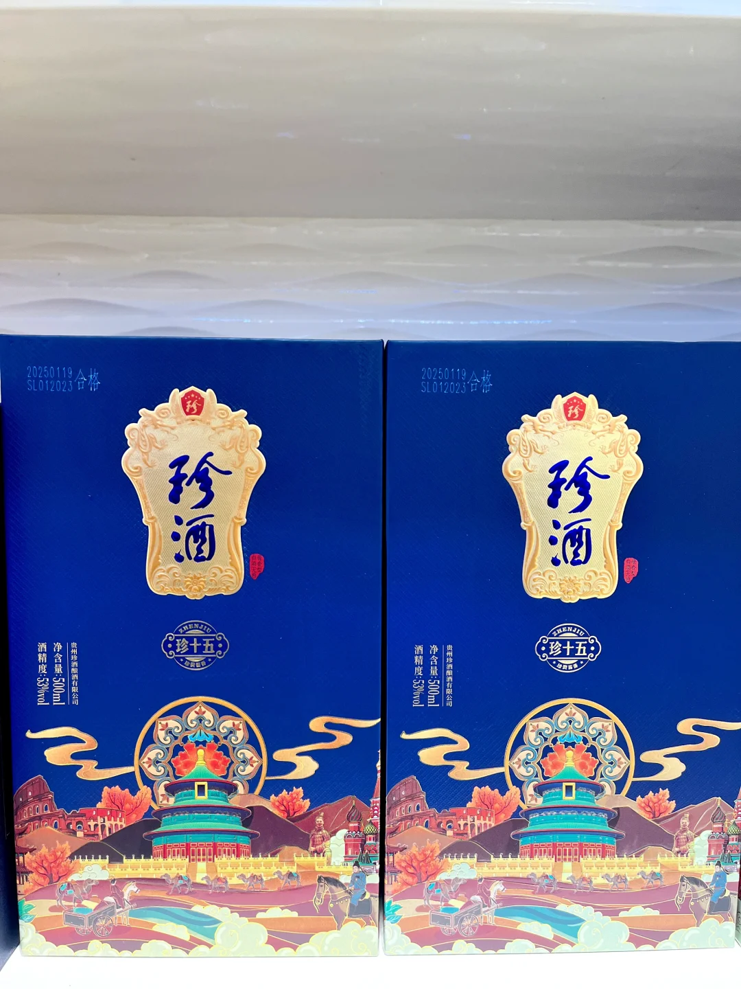 53度珍酒 珍十五传奇丝路