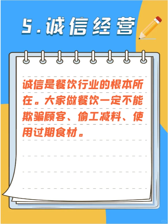 做餐饮，你必须知道的五个细节！