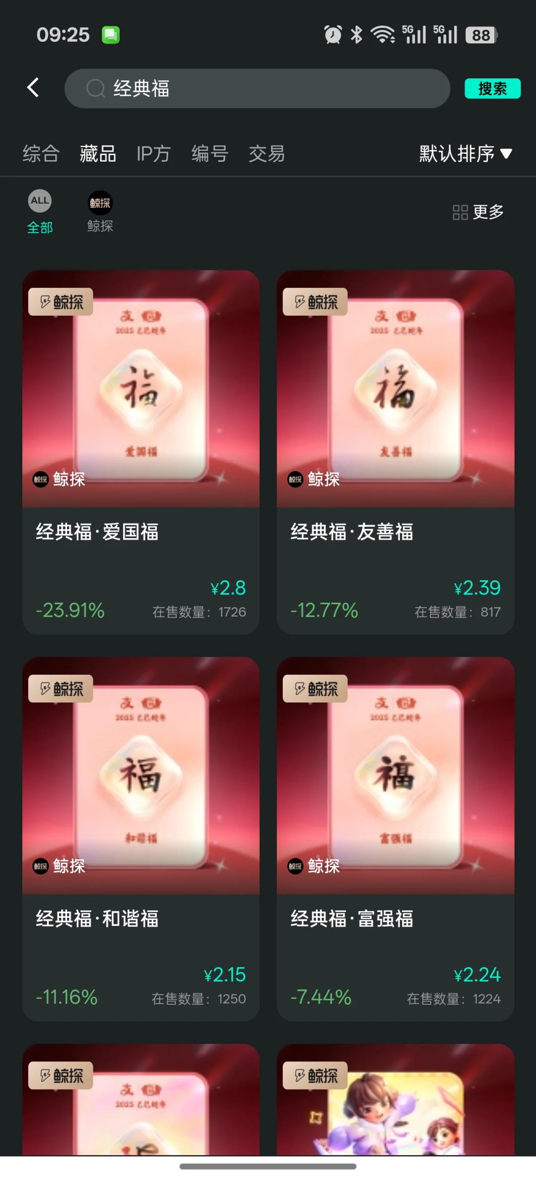 WUP上新投票开启，速来pick心仪藏品！