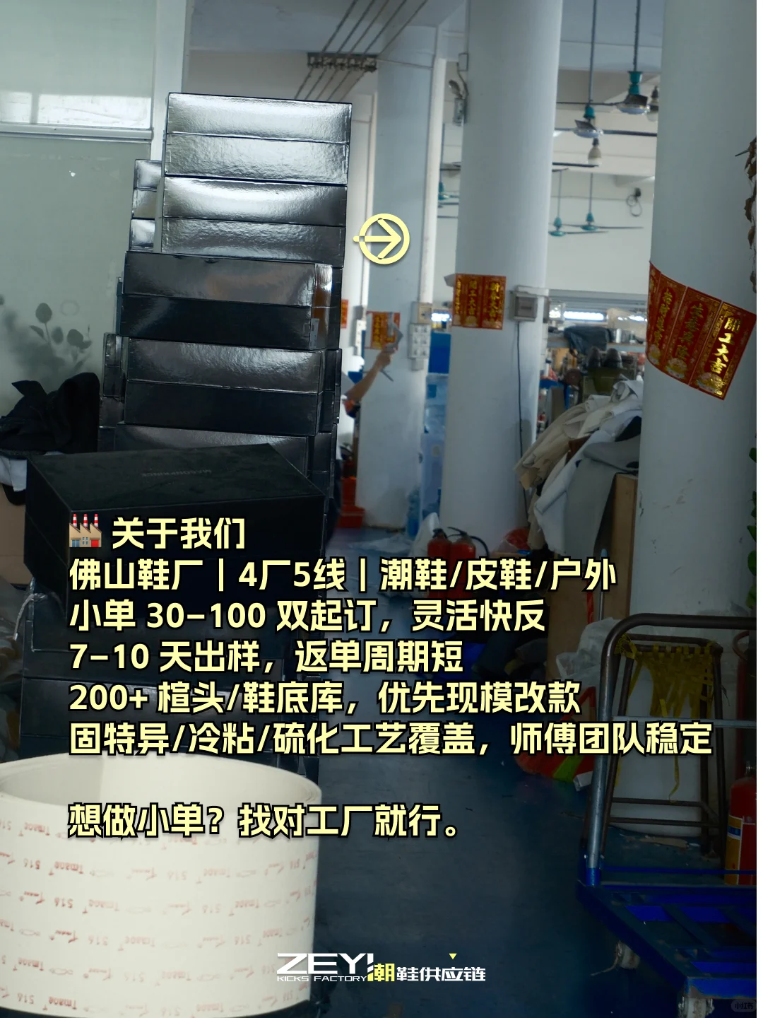 ?小单也能做！我们是怎么同时多款并行的