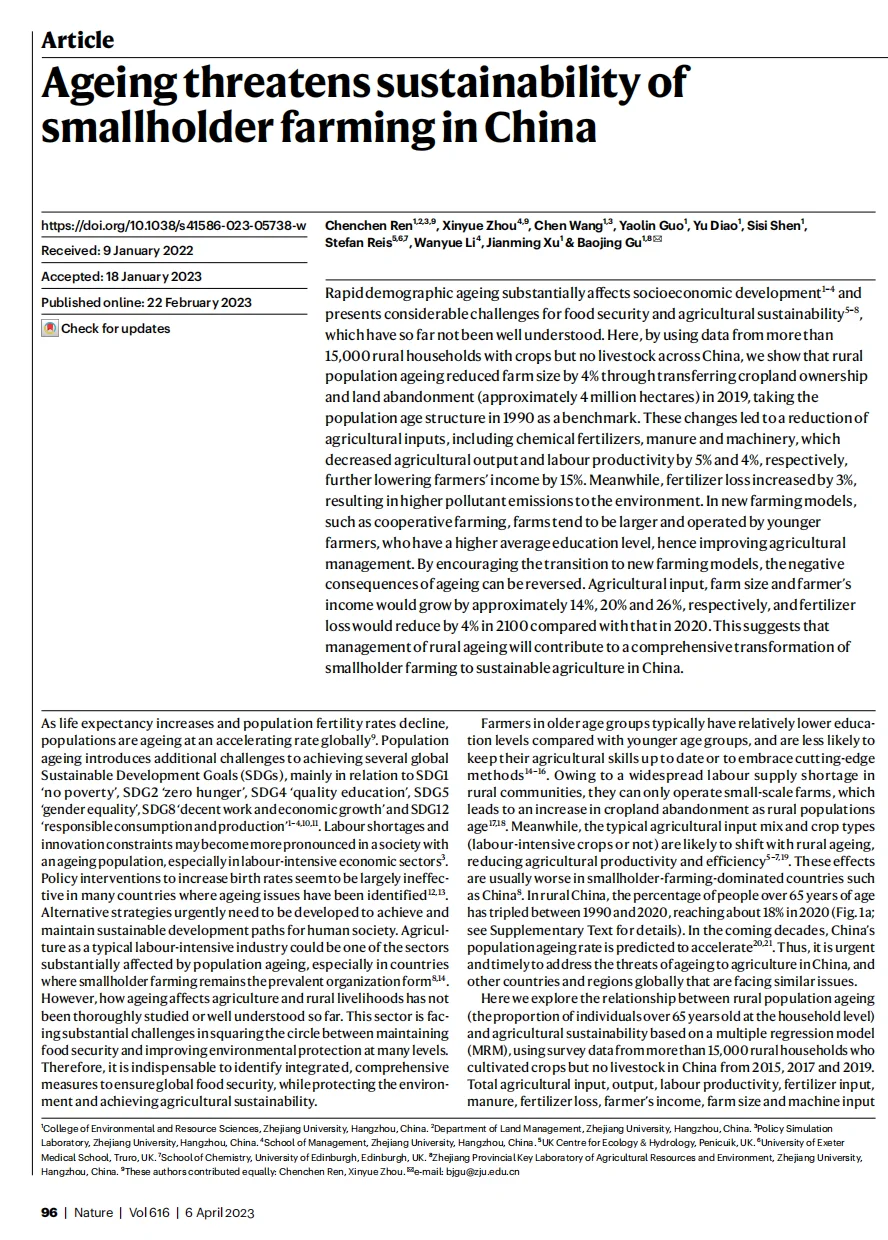 Nature-人口老龄化对农业可持续性的影响