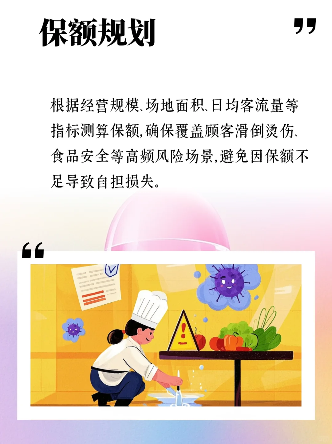 ?餐厅人必看！4招教你避开巨额赔偿风险
