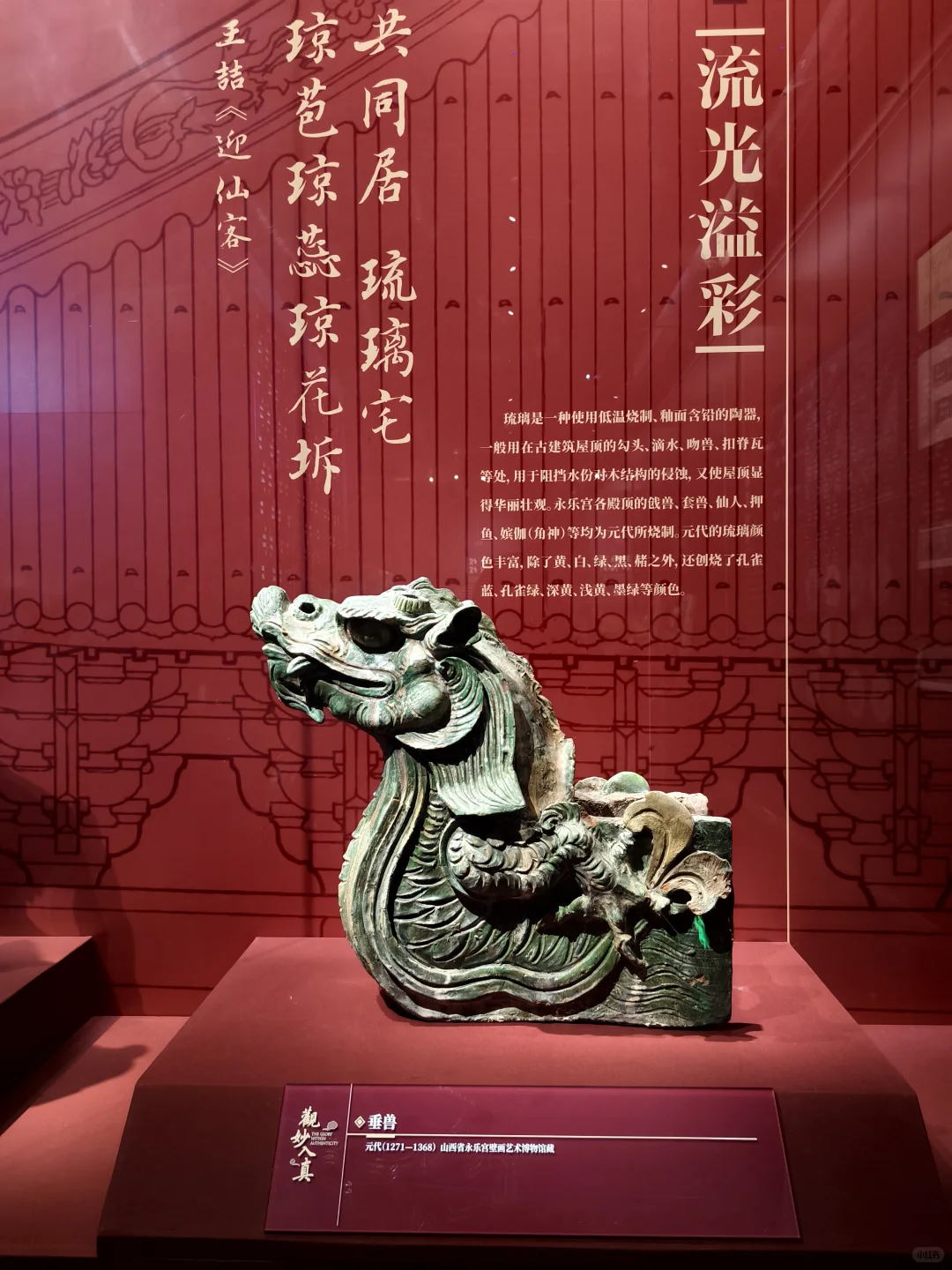 数字艺术鲜活展示“永乐宫”道法自然