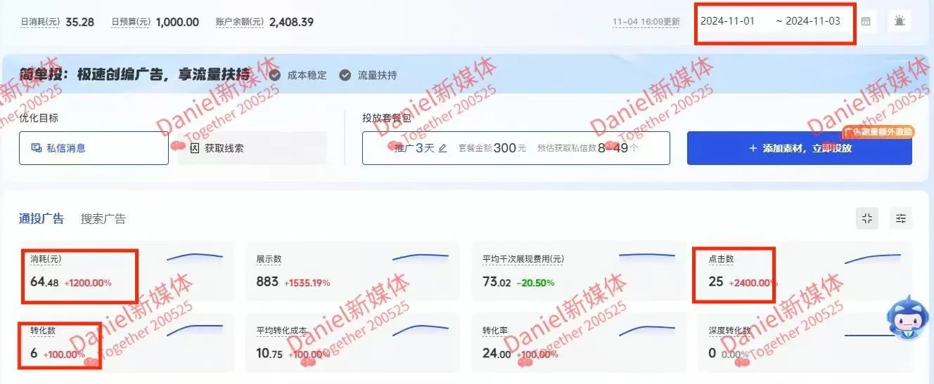 不吹不黑、机械客户做斗音，轻松?️入百万！