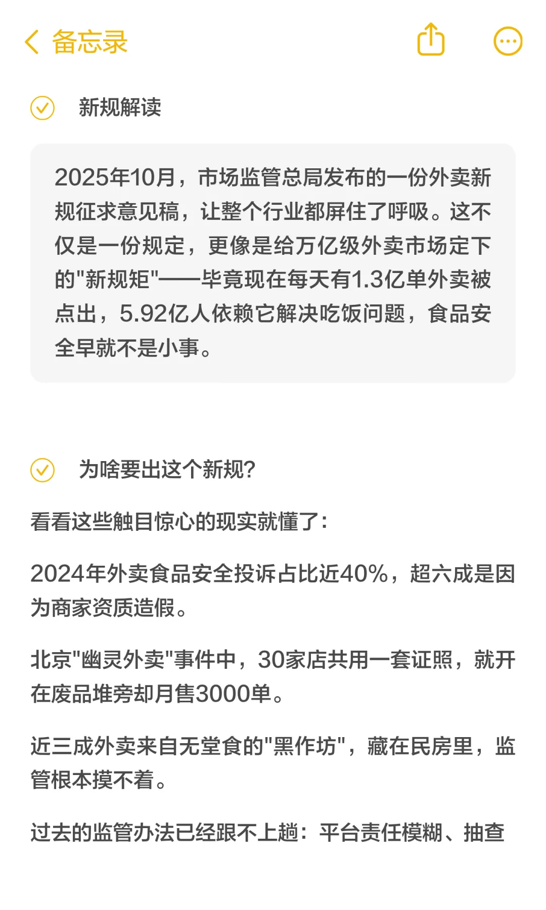 市场监督局：餐饮外卖必须实现明厨亮灶