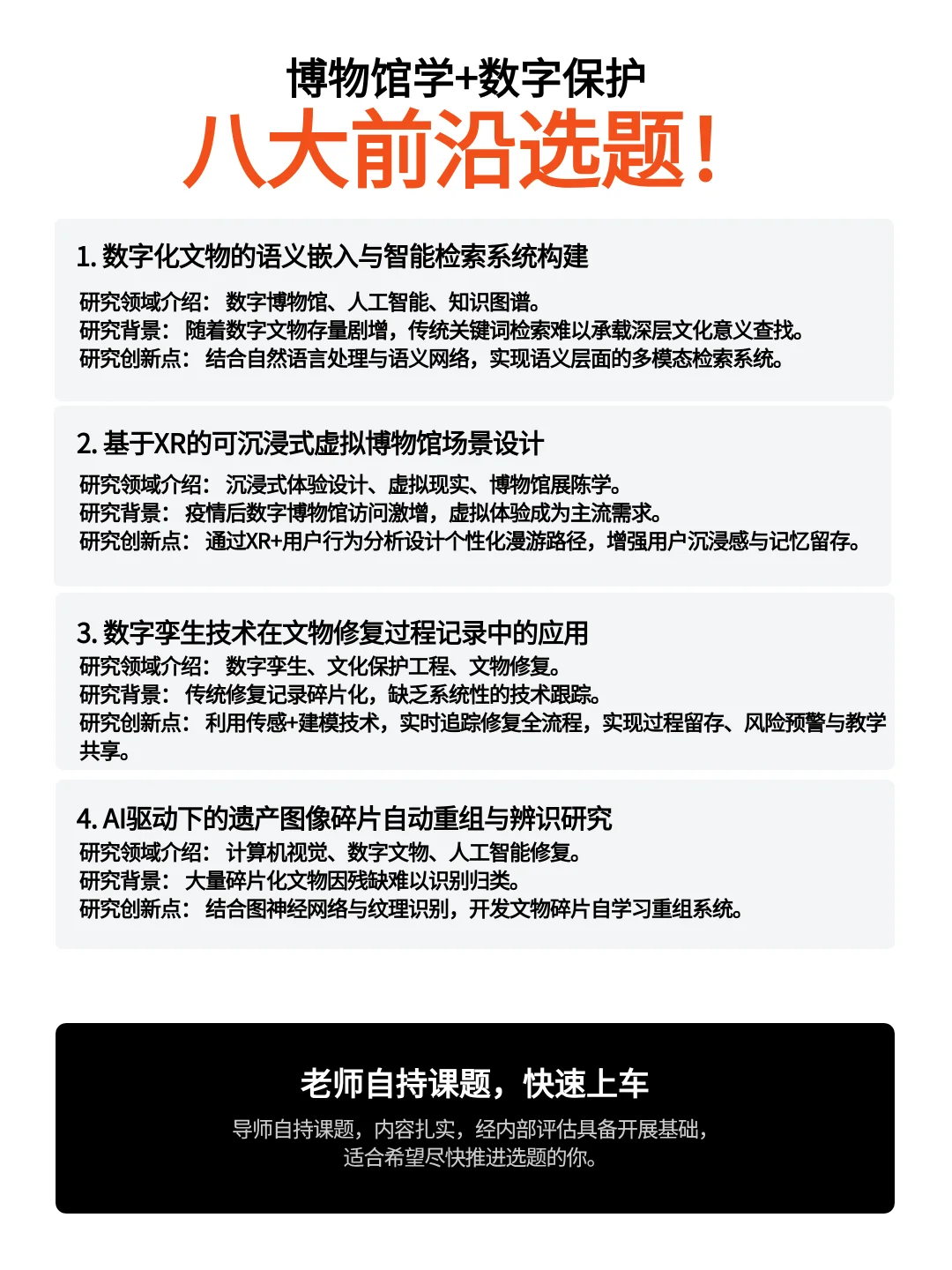 下一个风口！博物馆学+数字保存！