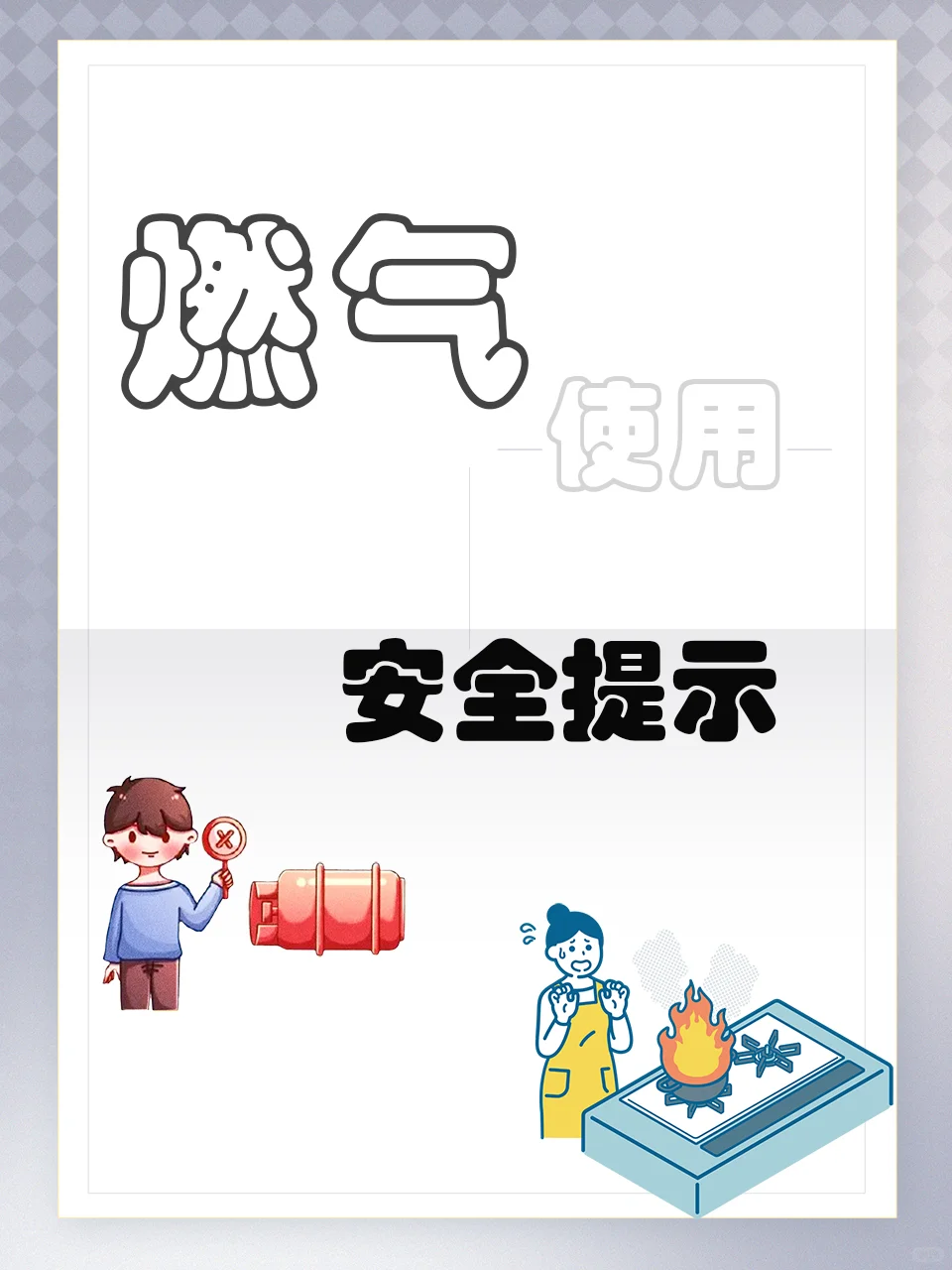 餐饮行业安全篇