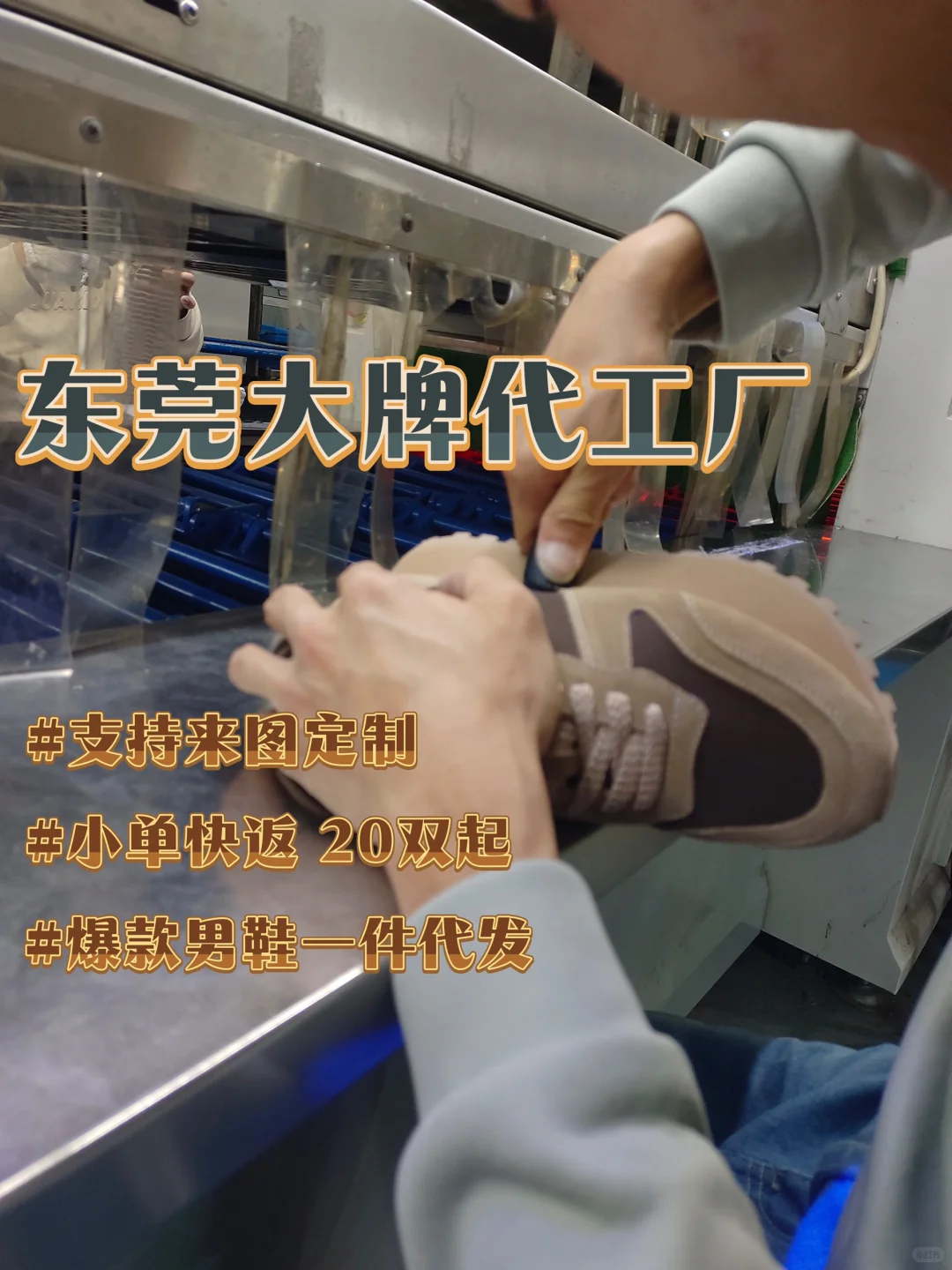 听我一句劝‼️找鞋厂合作一定要找懂设计的