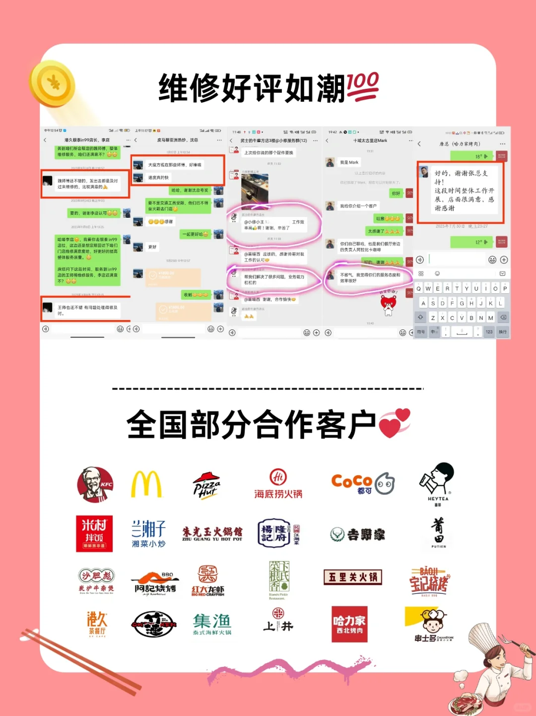 ?20 个餐饮门店用电安全要点,你都做到