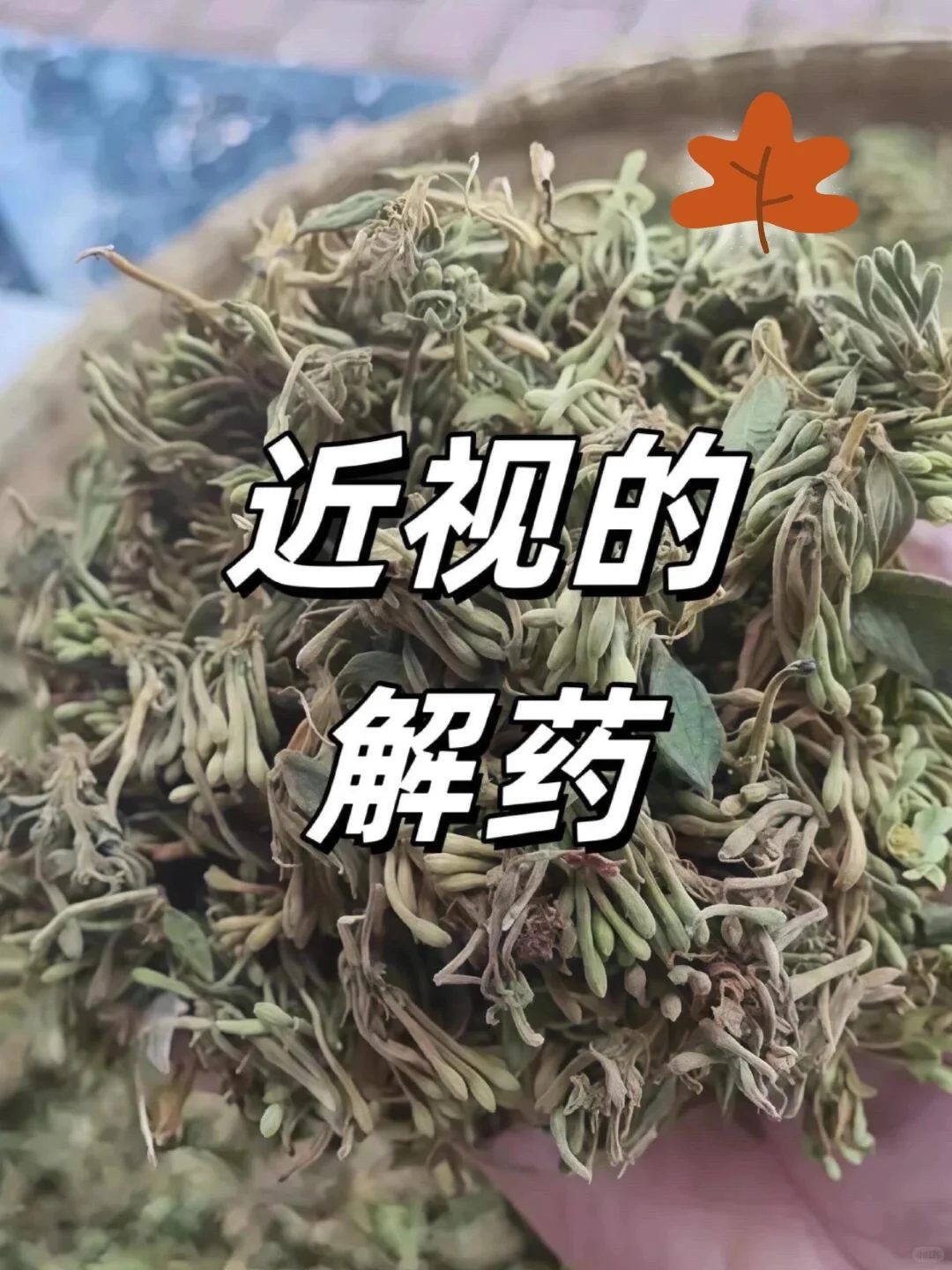高度近视?，能帮一个是一个✔