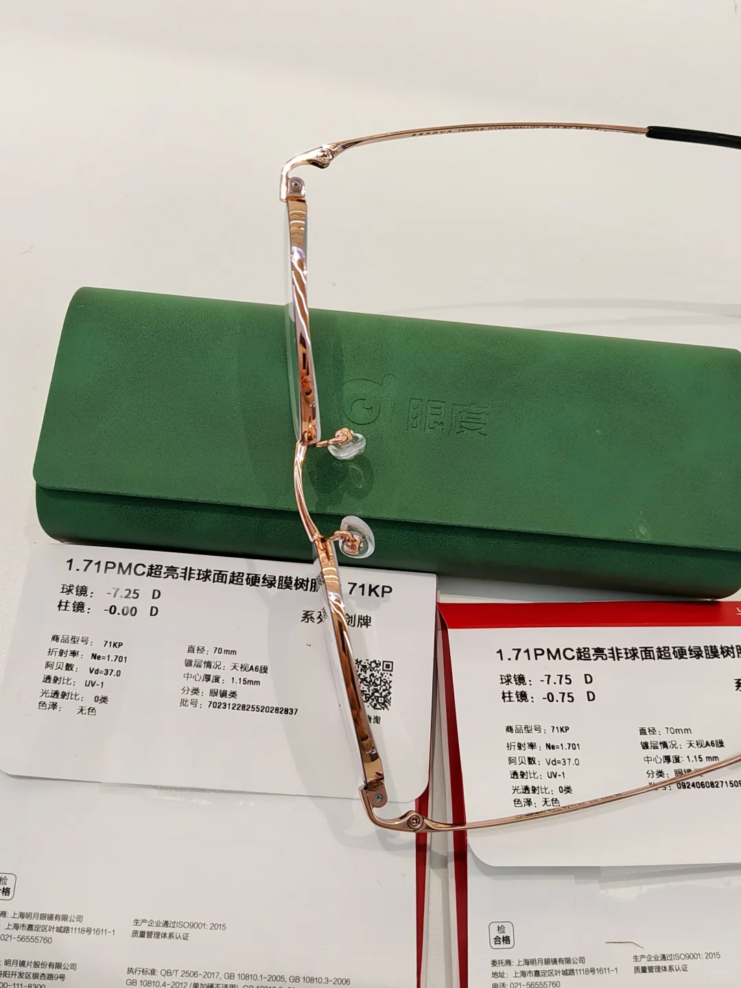 我滴妈呀?800高度数居然这么薄！