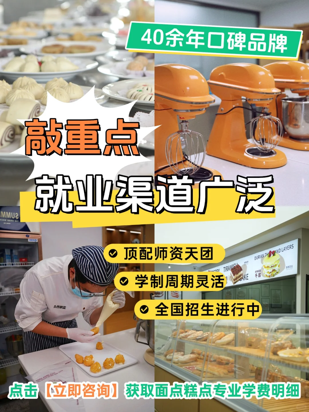 年轻人学什么技术行业比较好一点？蓝翔西点