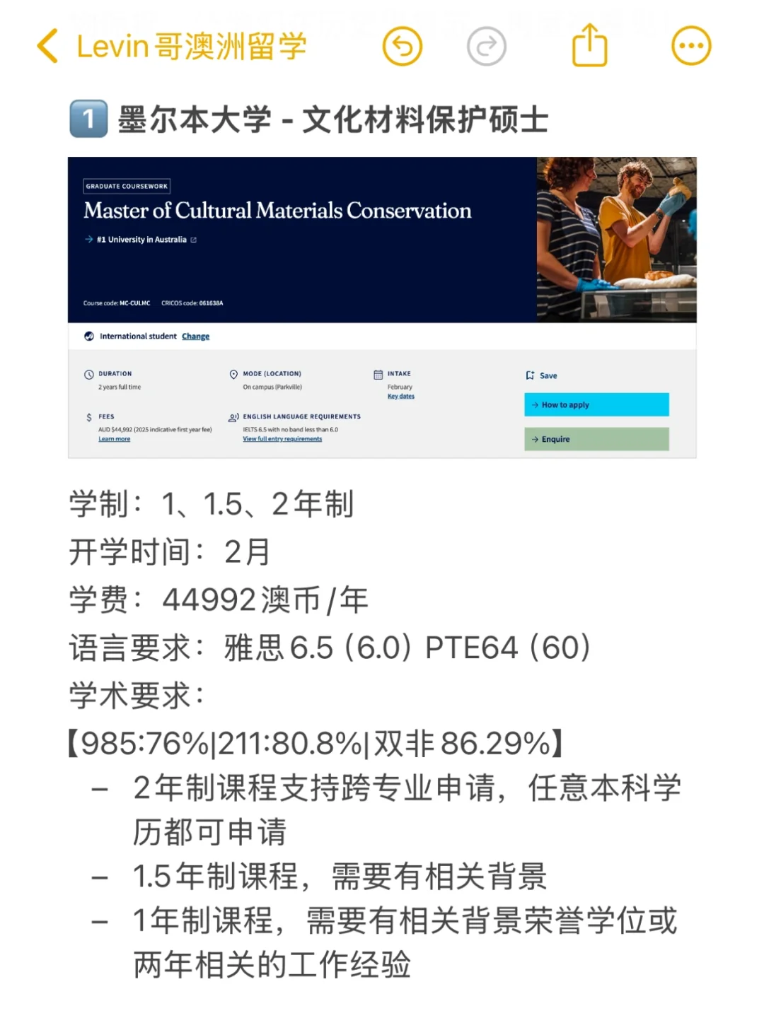 澳洲超小众宝藏专业！文物爱好者看过来?