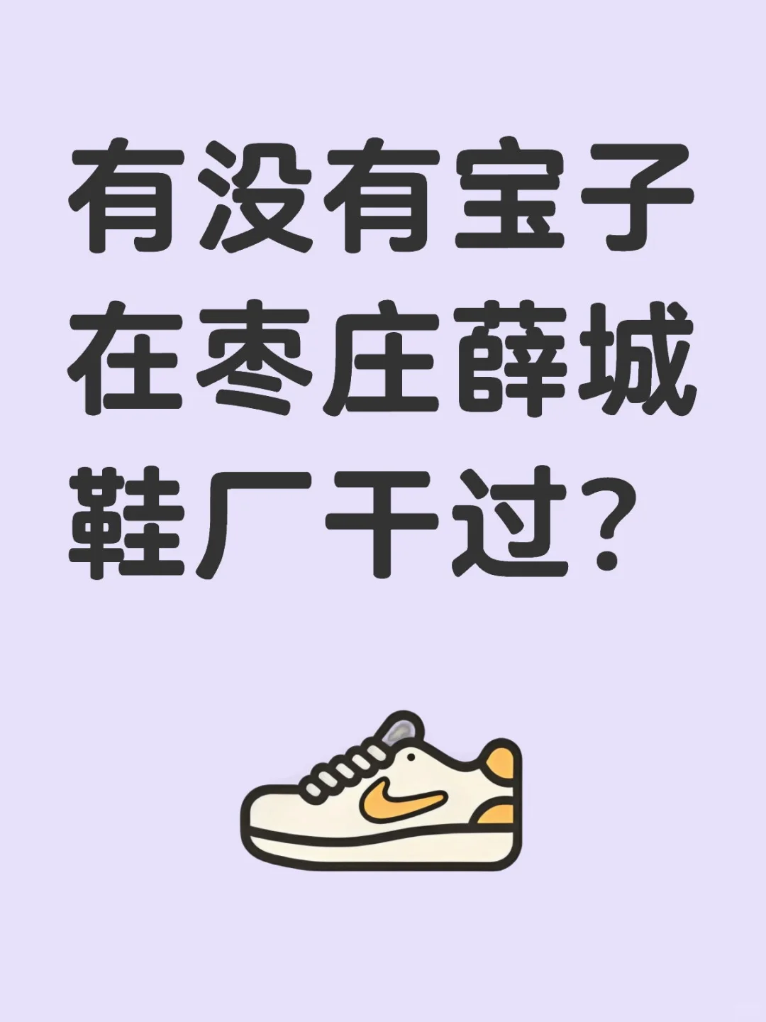 怎么样？累吗？