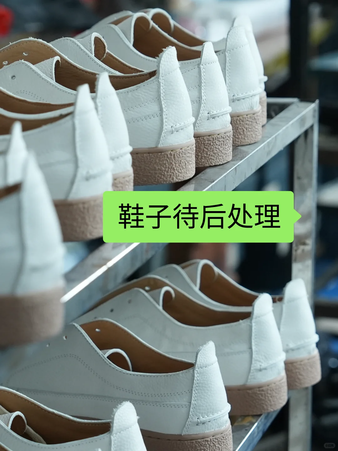 做鞋第一步绕不开的就是打样周期到底多久？