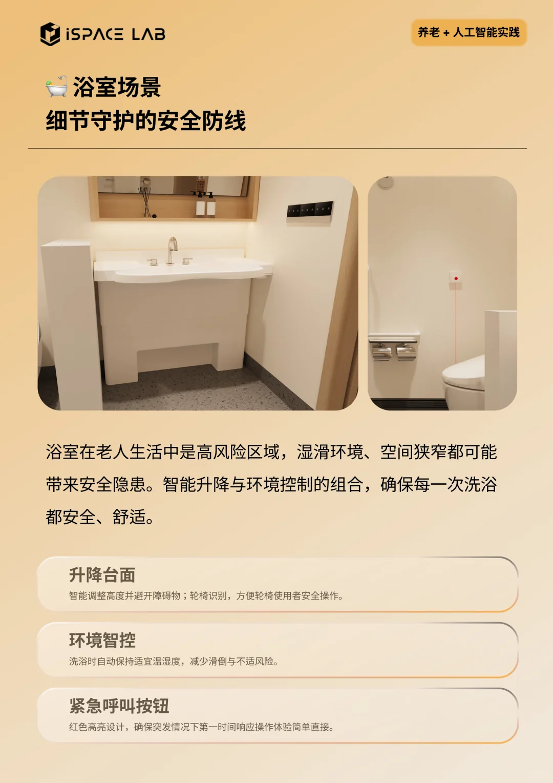 什么才是适老化的全屋智控？