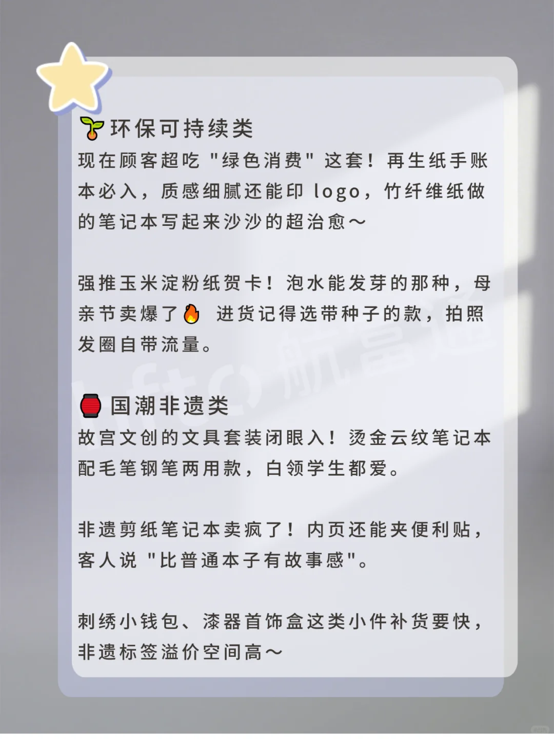 2025 文创店进货攻略?亲测好卖不压货