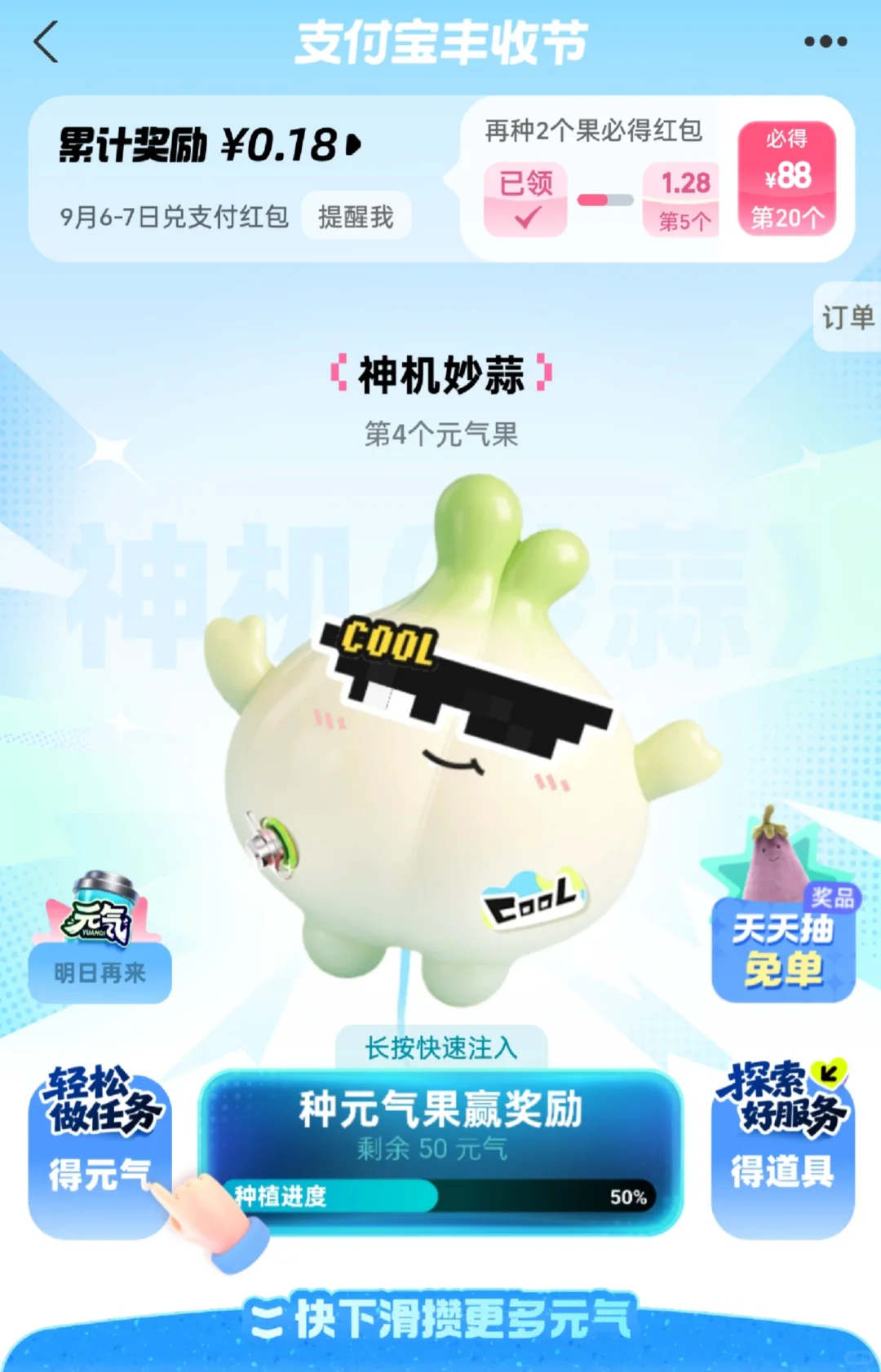 支付宝领鲸探数字艺术展徽章