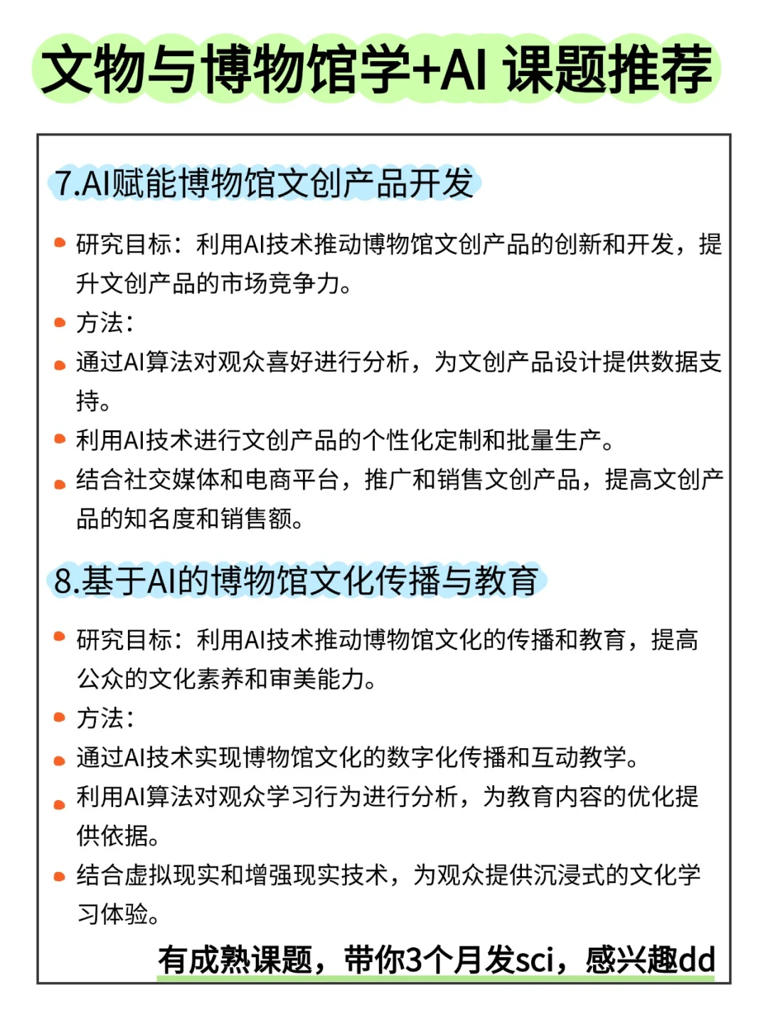 ?学文物与博物馆学的宝子一定要刷到啊！