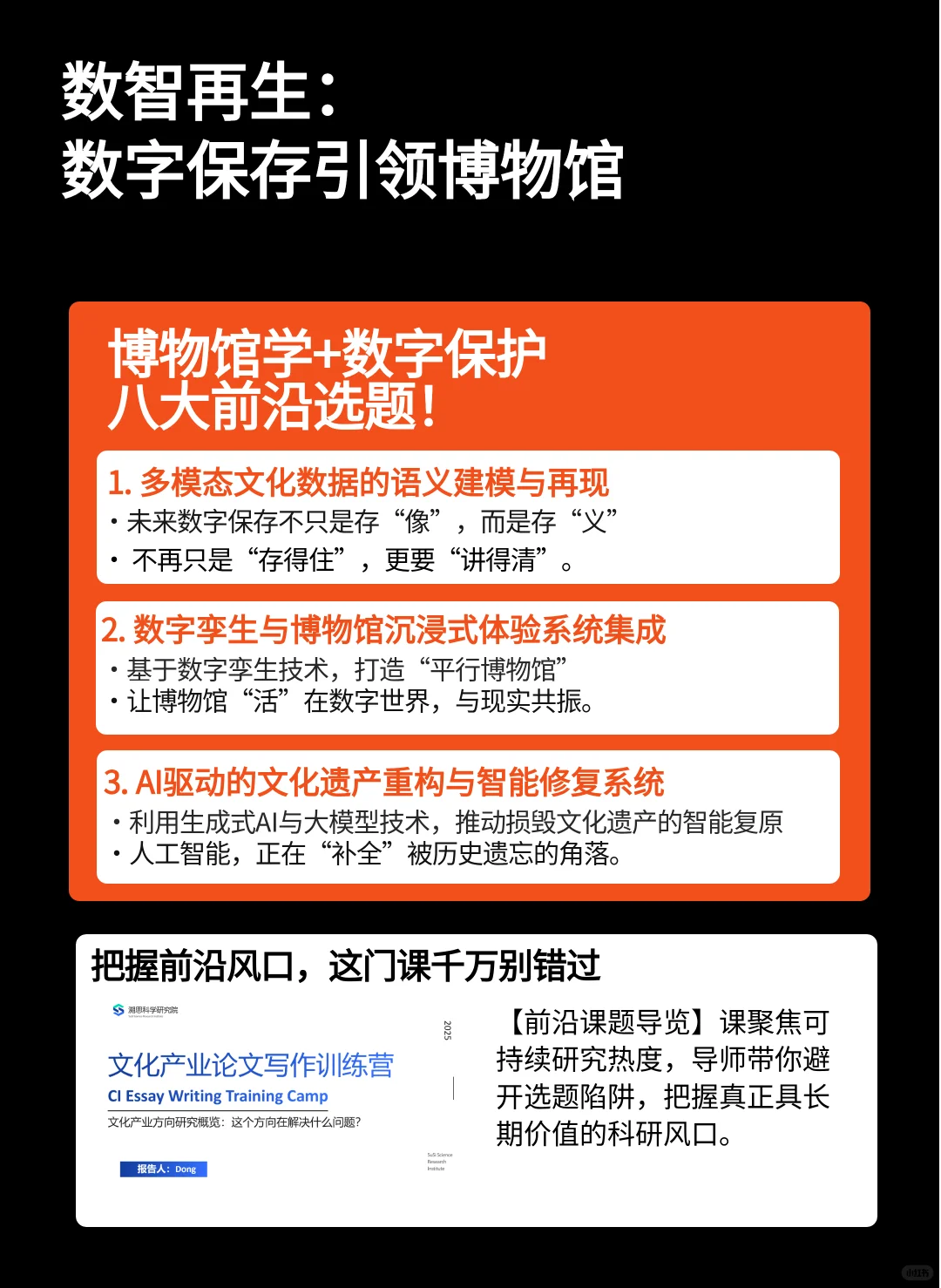 下一个风口！博物馆学+数字保存！