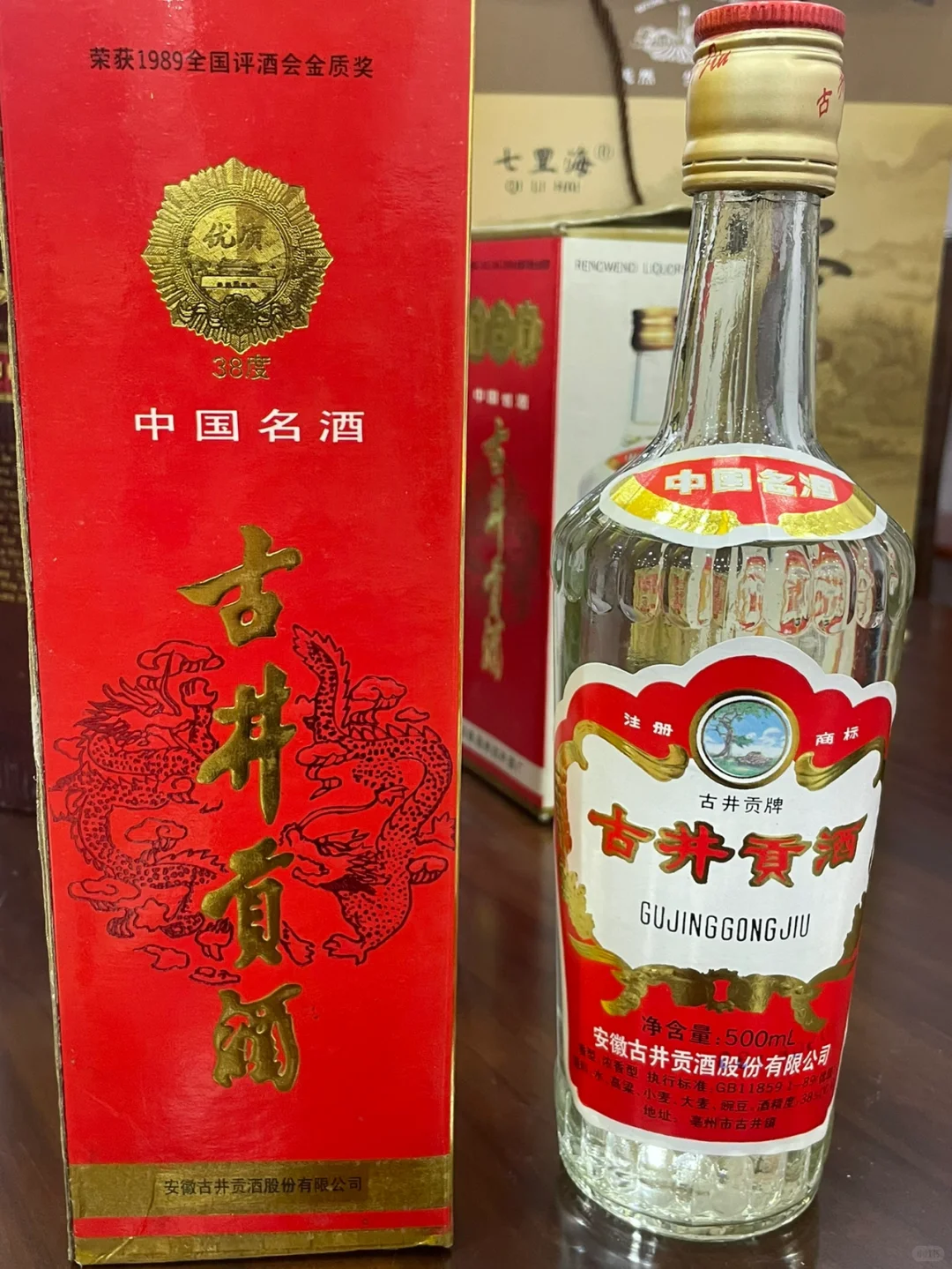80后老酒 这年份我得叫叔叔了吧