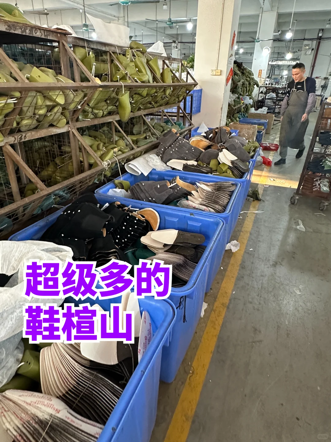 源头鞋厂一站式服务，从开发到生产一条龙