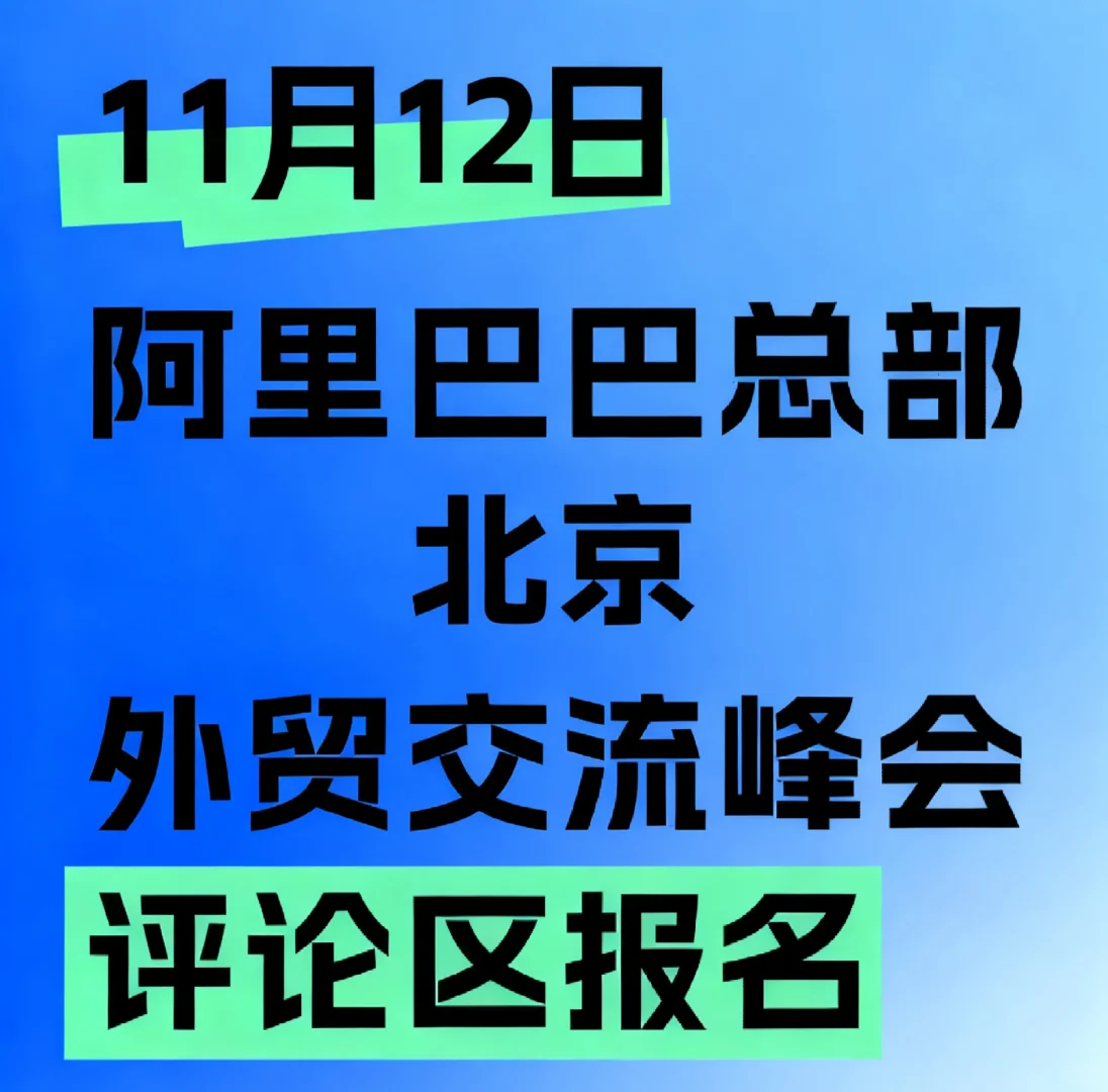 11.12号 如何把挣钱的生意做到海外？