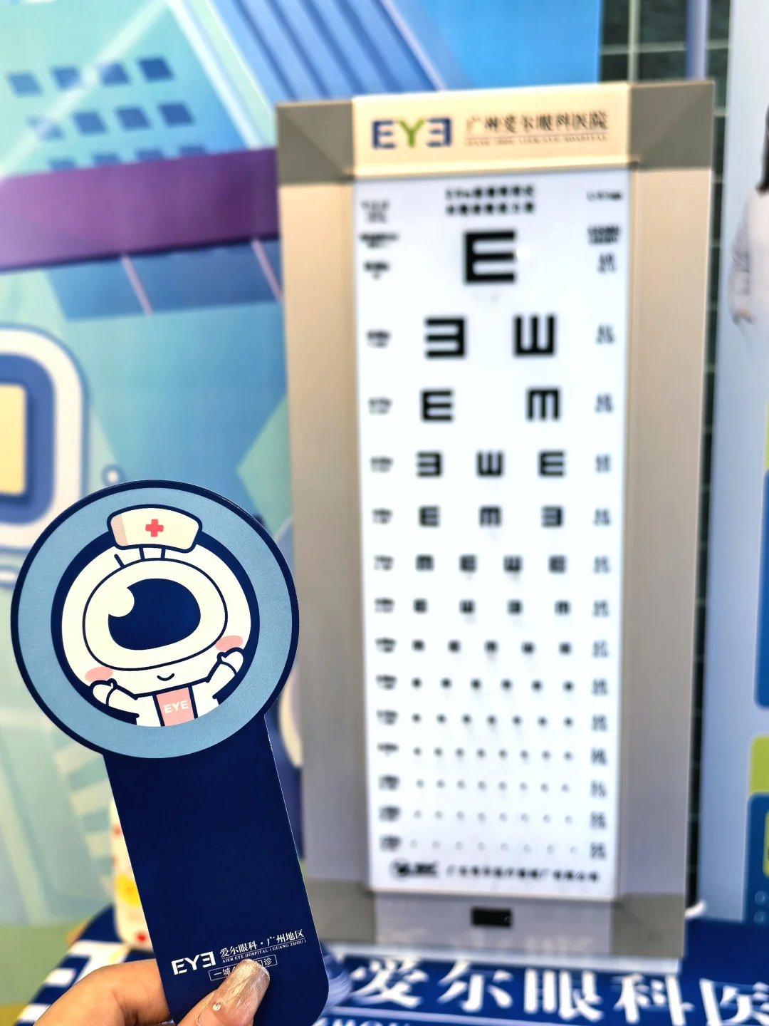 广州大学福音！爱尔眼科宠眼福利进校园?
