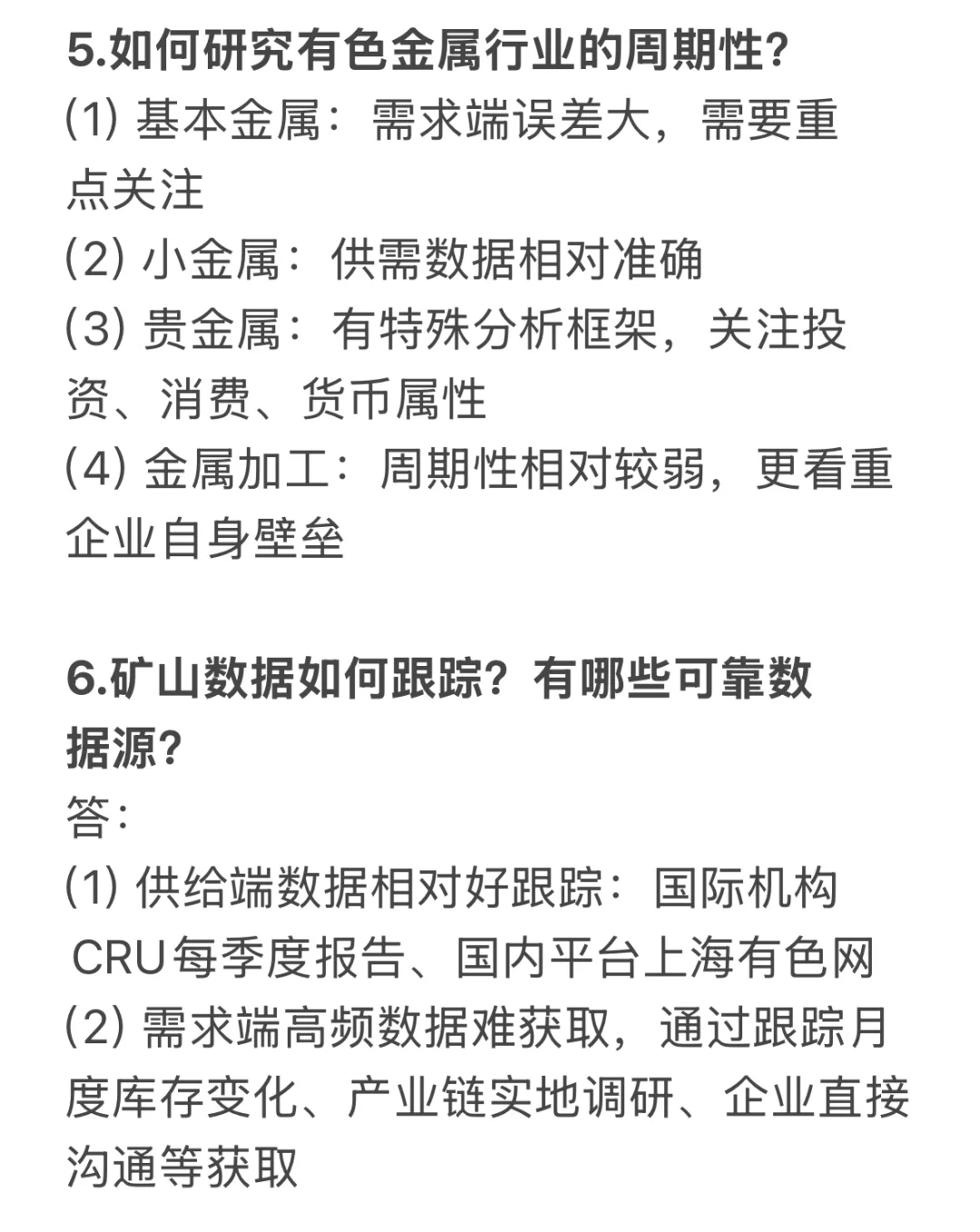 金融秋招｜某机械组行研面试问答实录