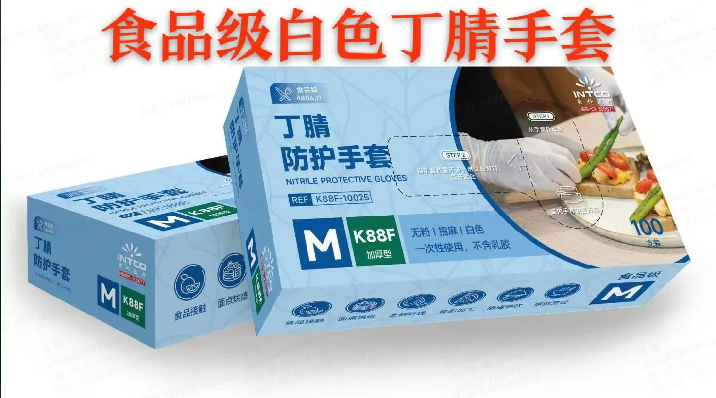 餐饮行业为什要用蓝色和黑色的手套？