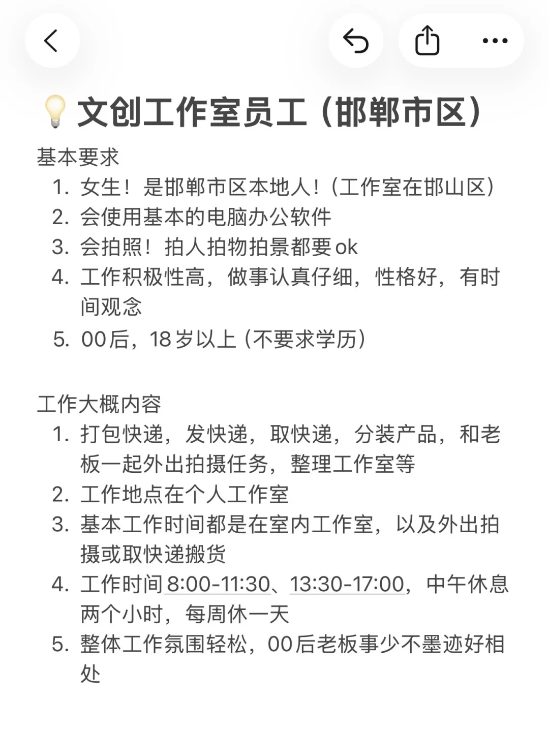 文创工作室工作?（邯郸市）