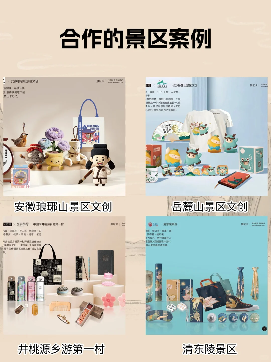 西周策文旅全案服务：规划+设计+生产+营销