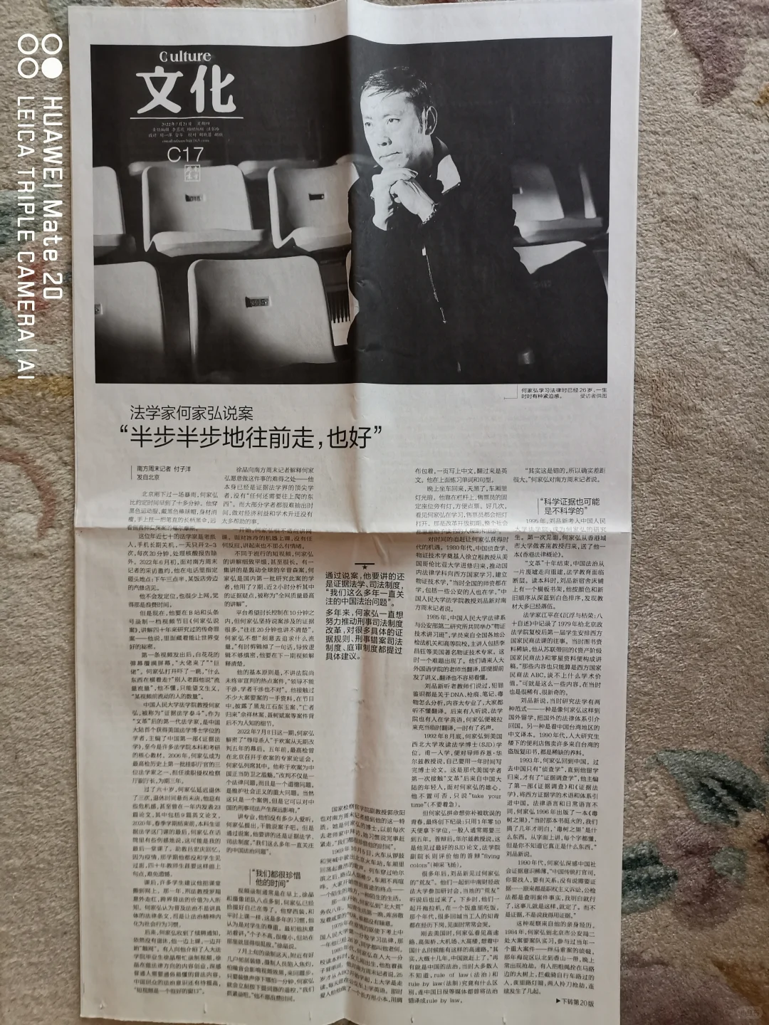 独角话剧：真实冤案的文法解读