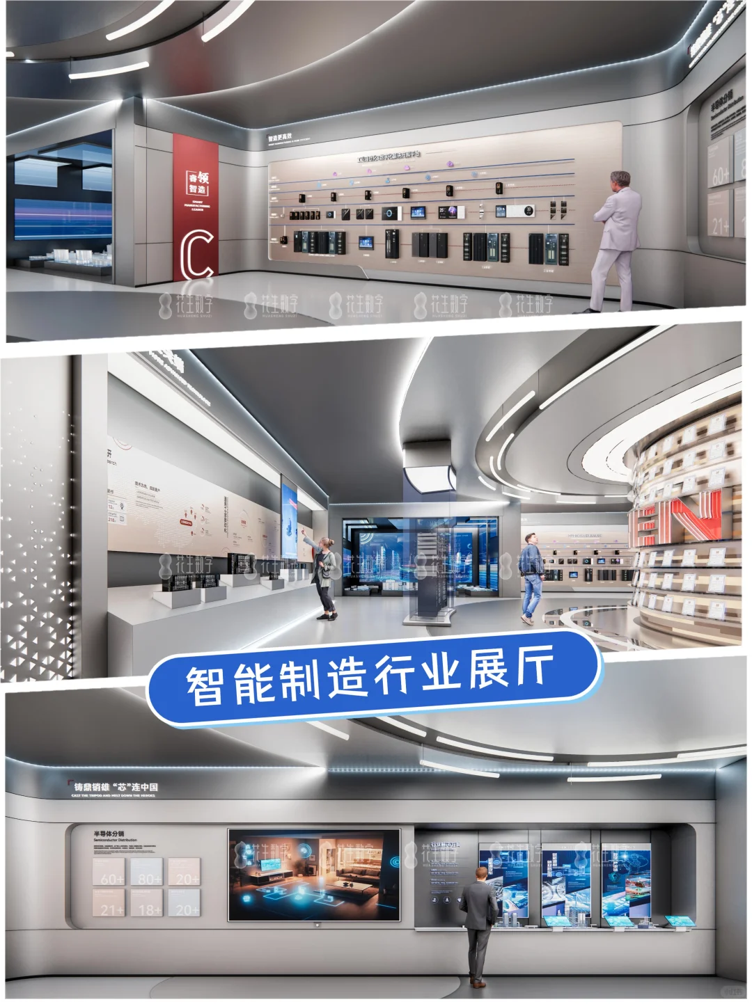 想做企业展厅-找花生数字：1500+成功案例！