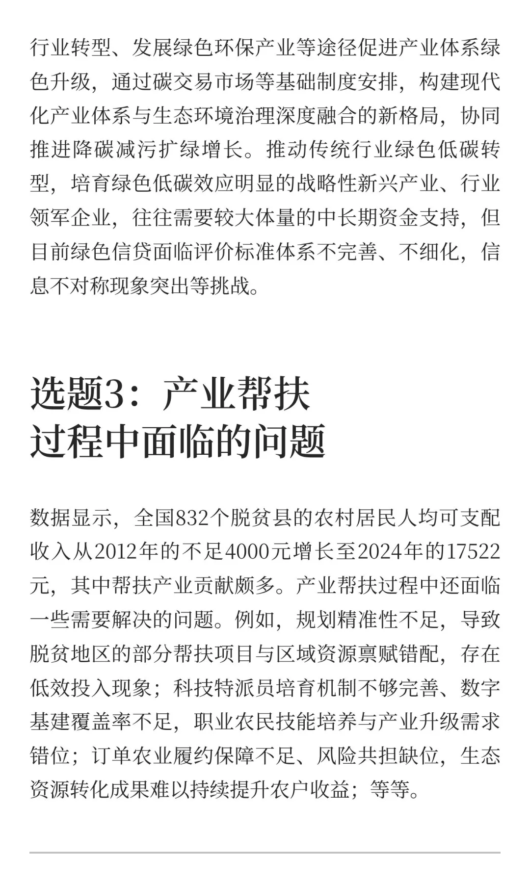 政务信息选题分享1105（仅供参考）