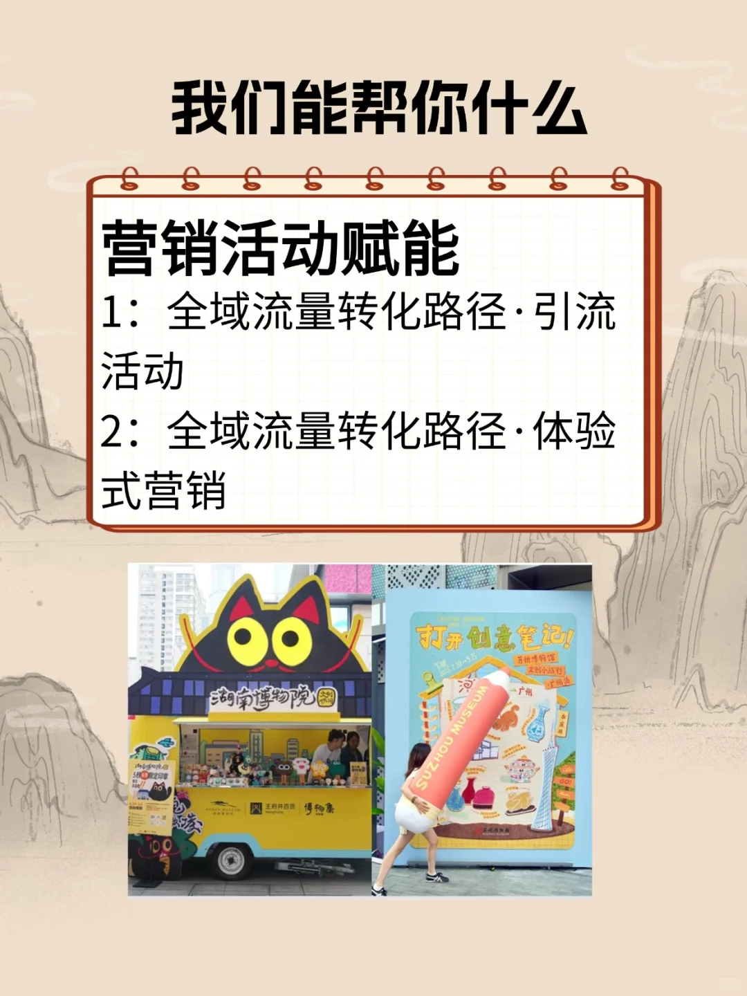 西周策文旅全案服务：规划+设计+生产+营销