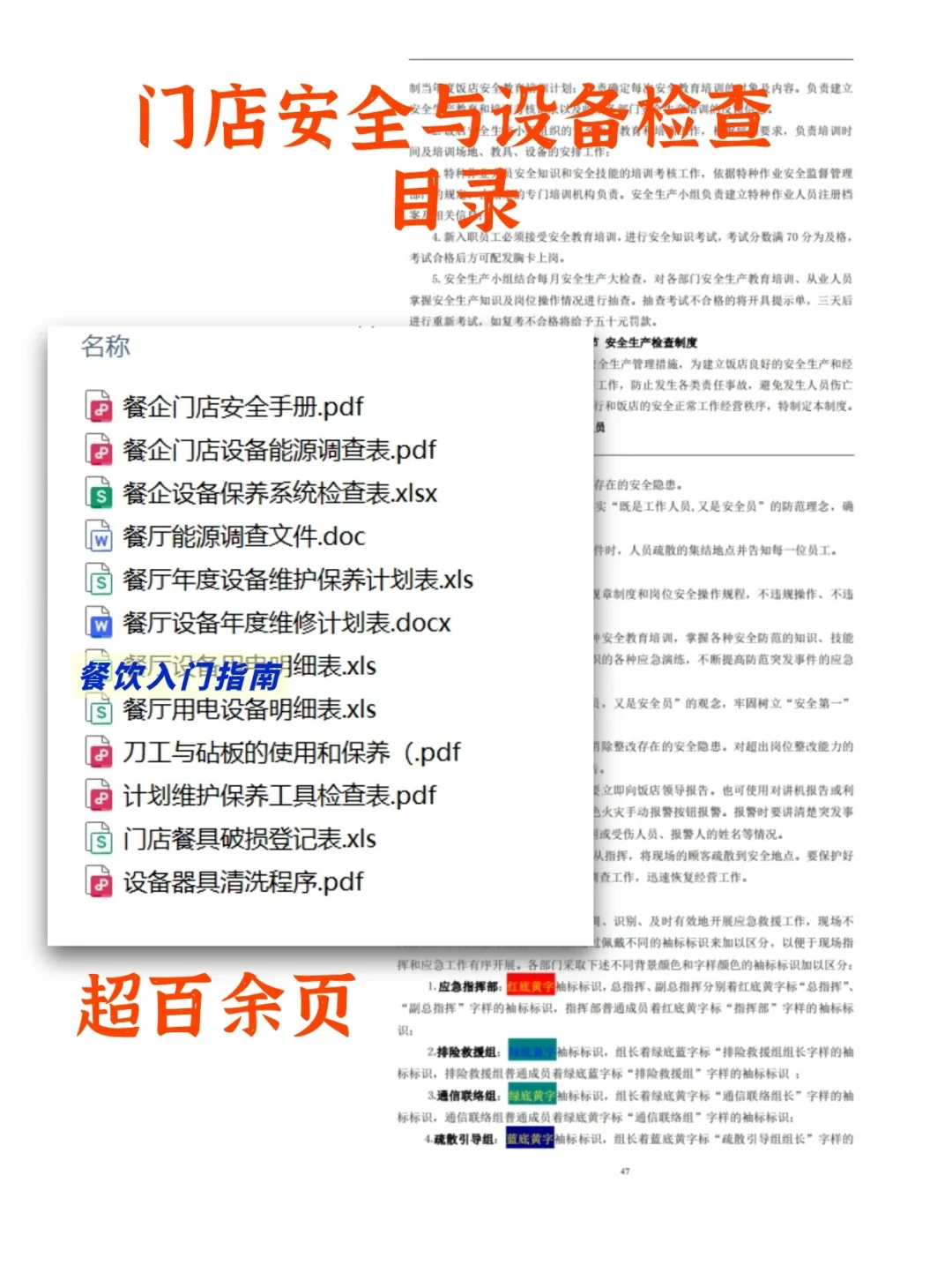 餐饮店，如何做好门店安全管理？?